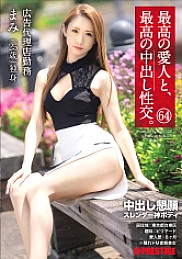 SGA-150 DVD Cover