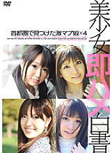 SHL-001 DVDカバー画像