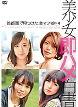 SHL-007 DVD Cover