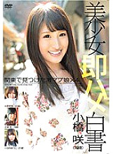 SHL-011 DVD Cover