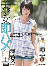 SHL-016 DVD Cover