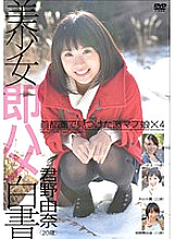 SHL-022 DVD Cover