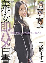 SHL-023 DVD封面图片 