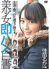 SHL-024 DVD Cover
