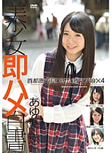 SHL-044 DVD Cover