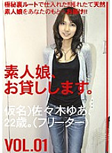 SHS-001 Sampul DVD