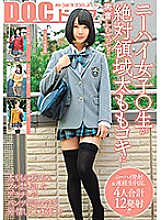 SIM-031 DVD Cover