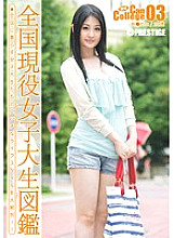 SRS-010 Sampul DVD
