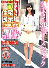 SRS-048 DVDカバー画像