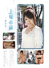 SST-002 DVD Cover