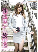 TGAV-012 Sampul DVD