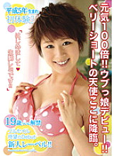 TJT-005 DVD Cover