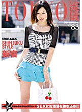 TRD-083 Sampul DVD