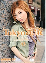 TRD-003 Sampul DVD