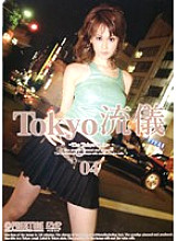 TRD-004 DVD封面图片 