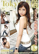 TRD-030 DVD Cover