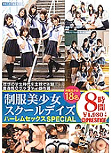 TRE-062 DVDカバー画像