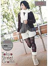 TSG-011 DVD Cover