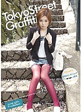 TSG-013 Sampul DVD