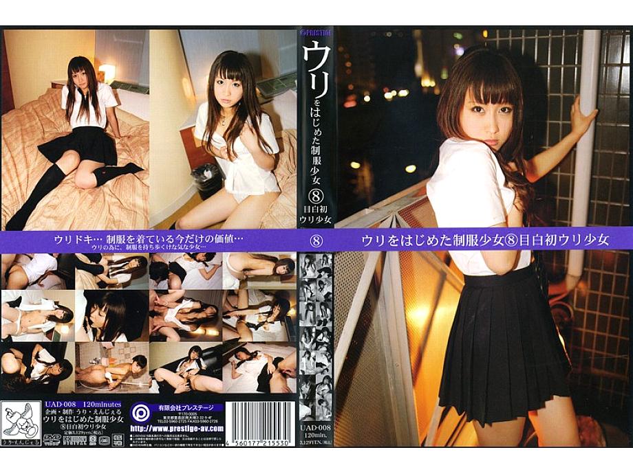 UAD-008 Sampul DVD