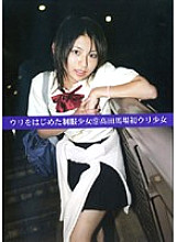 UAD-009 DVD Cover