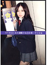UAD-022 DVD Cover
