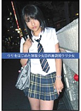 UAD-035 Sampul DVD