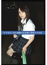 UAD-060 Sampul DVD