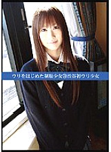 UAD-070 DVD Cover