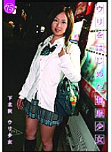 UAD-075 Sampul DVD