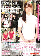 YRZ-084 DVDカバー画像