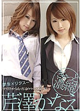 ZET-011 DVD Cover