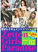 ZET-002 DVD封面图片 