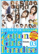 ZET-003 Sampul DVD