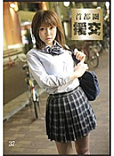 ZZR-037 DVD Cover