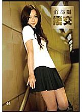 ZZR-044 DVD封面图片 