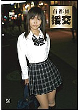 ZZR-056 DVD封面图片 