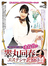ARM-129 DVD Cover