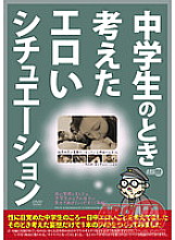 ARM-175 DVDカバー画像