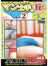 ARM-333 DVD Cover