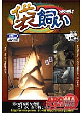 ARM-428 DVD封面图片 