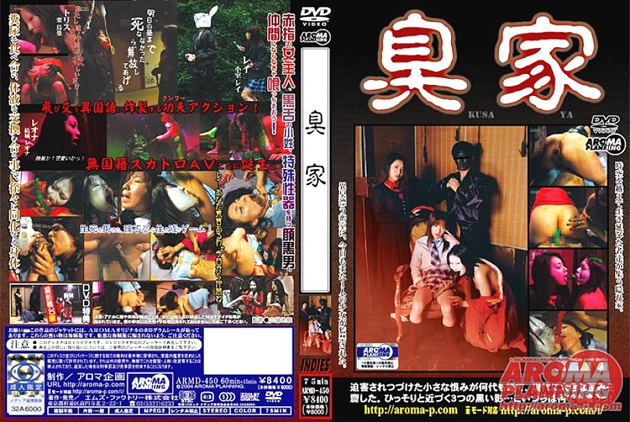 ARM-527 DVD Cover
