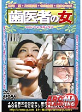 ARMD-173 DVDカバー画像