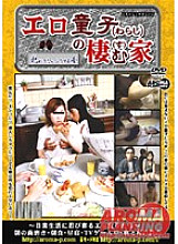 ARMD-265 DVDカバー画像