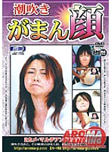 ARMD-491 DVDカバー画像