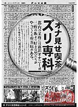 ARMD-872 DVD封面图片 