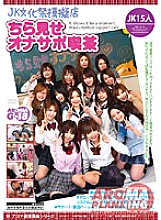 ARMG-091 DVD Cover