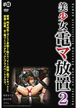 ARMG-146 Sampul DVD