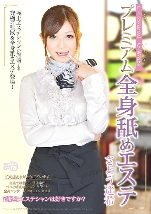ARMG-226 DVD Cover