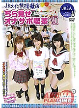 ARMG-239 DVDカバー画像